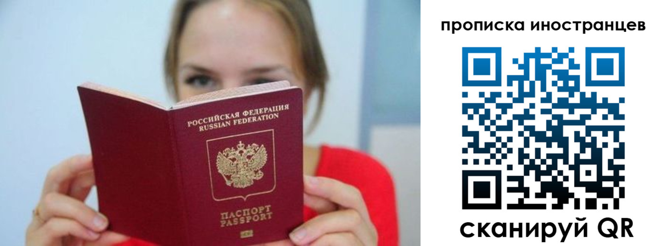 временная регистрация для всех в Котовске